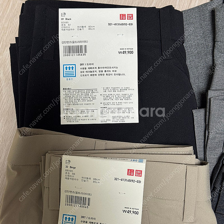 유니클로 감탄팬츠 감탄자켓 판매해요 재고상품 감탄재킷--7
