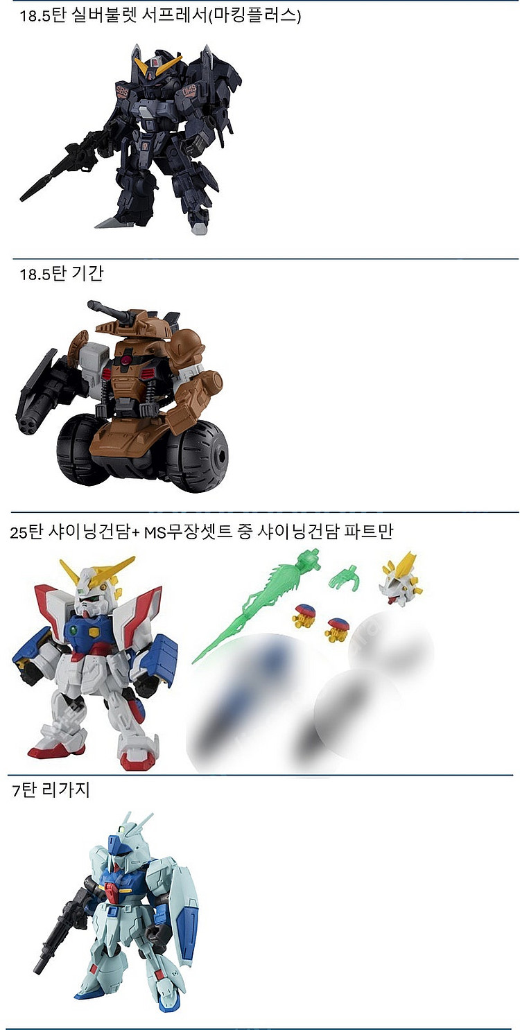 모빌슈트 모빌수트 앙상블 18.5탄 실버불렛서프레서, ...--0