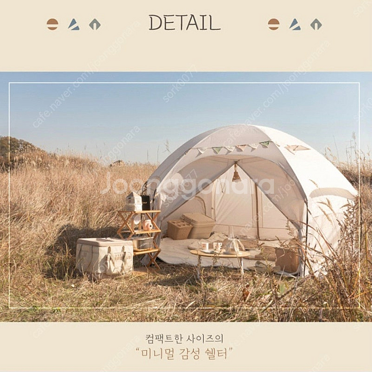 코베아 에버닌 미니멀 감성 제리쉘터 새상품--1