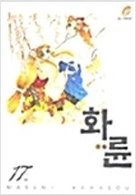 보노보노/파이트볼/소울이터/화륜/호문쿨루스/신암행어사/...--3