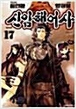 보노보노/파이트볼/소울이터/화륜/호문쿨루스/신암행어사/...--5
