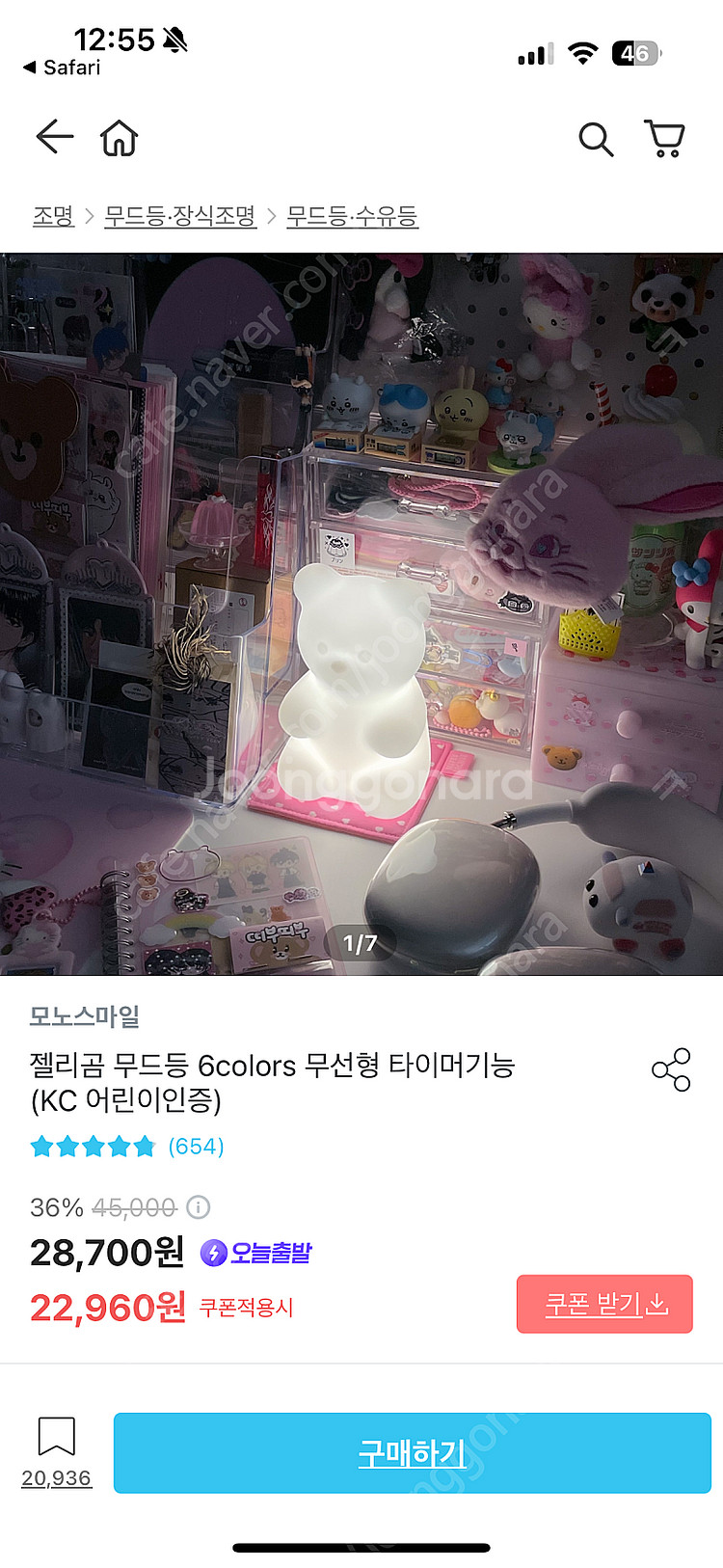 젤리곰 무드등--3