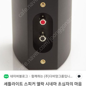 엘락시네마 스피커(구형) 간절히 찾습니다