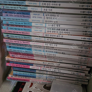 사랑하는아들과딸을위한 철학이야기
