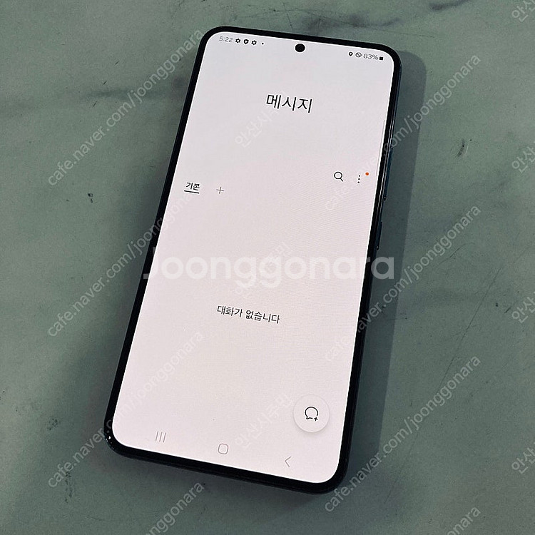 갤럭시 S22 그린 256기가 무잔상! 깔끔! 22만원...--5