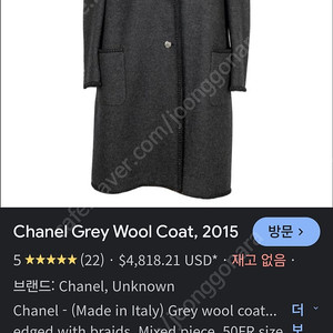 샤넬 코트 2015 pre-fall collection