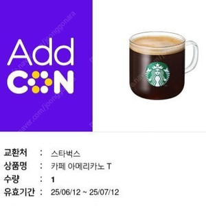 스타벅스 아메리카노 Tall 팝니다.