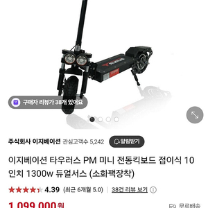 이지베이션 타우러스미니