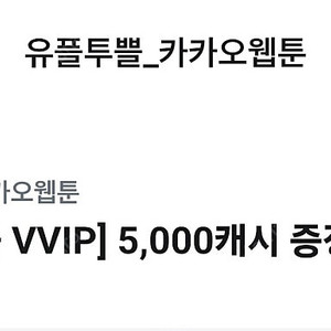 카카오페이지,웹툰