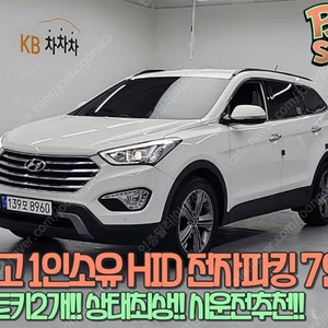 @14년식 맥스크루즈 디젤 R2.2 4WD 익스클루시브 전국최저가격전액할부최대72개월저신용할부카드현금고품질