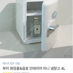 부이 미니 냉장고 4L 새상품