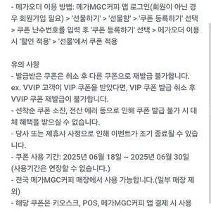 메가커피 꿀수박쥬스 개당 2000원