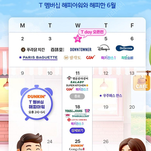 롯데시네마 싱글스낵콤보 5천원 구매쿠폰, 다운타우너 탄산음료 1잔, 슈퍼키친 30% 할인쿠폰