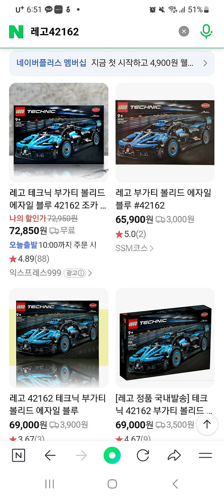 레고 부가티 42162 새제품--1