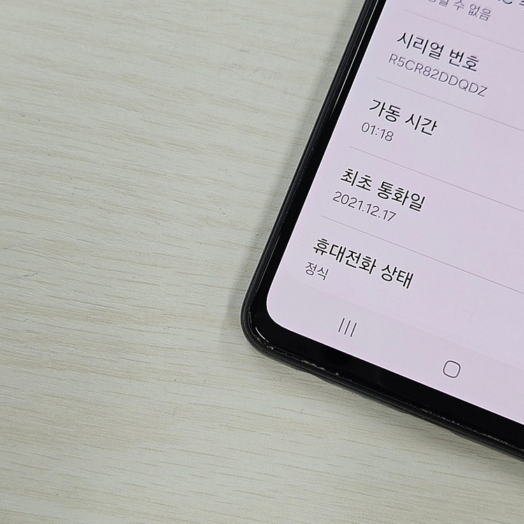 갤럭시A52S 블랙색상 128용량 상태좋은폰 가성비 꿀매물 11만 판매해요 이미지
