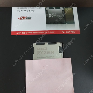 서울 정품 라이젠7 7800X3D CPU 미개봉