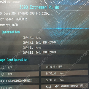 I7 8700 + 애즈락 Z390 Extreme4 + wd ssd 1tb +삼성 8gx2 16g +공랭쿨러 백패널