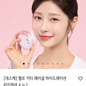 게스케 헬로 키티 페이셜 하이드레이션 리프레셔 미스트 새상품