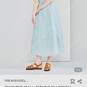 아떼 바네사브루노 원피스 라이트블루 38(66)