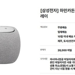 (새상품/직배송) 하만카돈 LUNA 블루투스 스피커 그레이 판매합니다.
