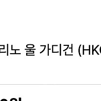 아미 가디건 베이지