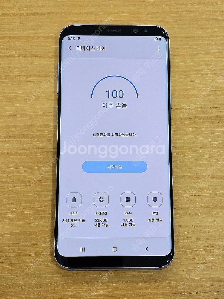 <서울 송파> 삼성 갤럭시 S8+(플러스) 64기가 코...--8