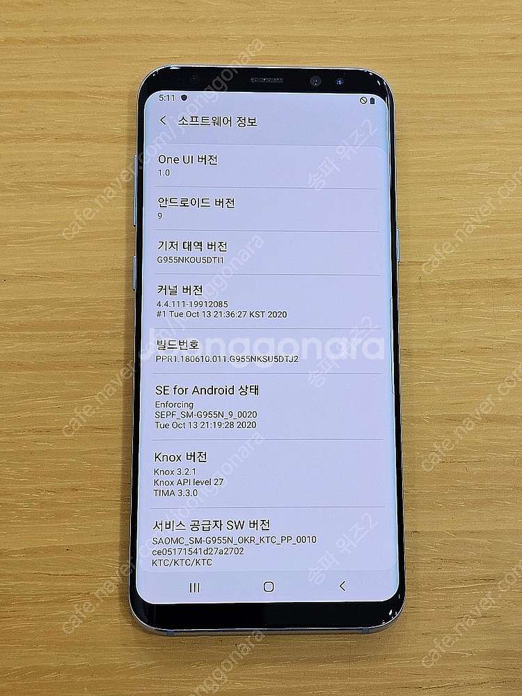 <서울 송파> 삼성 갤럭시 S8+(플러스) 64기가 코...--9