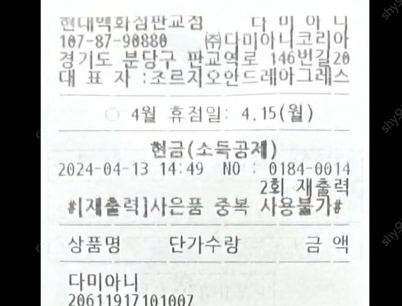 다미아니 벨에포크 xs 착샷--7