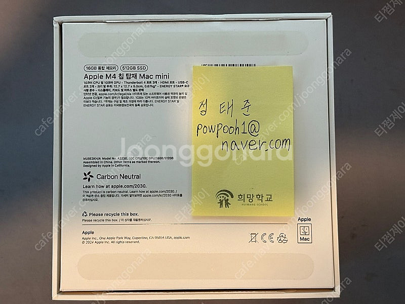 신품급 맥미니 M4 고급형(Ram 16GB/SSD 51...--4