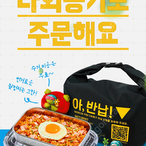 배민 다회용기 15% 할인 대리 주문해드립니다 배달의민족 배민클럽O