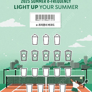 프리퀀시 5장 일괄