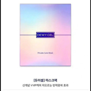 (새상품, 정품) 듀이셀 마스크팩 5개 (1세트)
