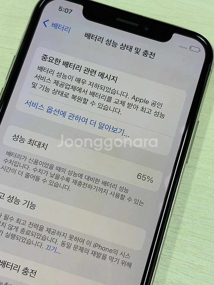 아이폰X 실버색상 256용량 외관상태좋은 꿀매물 단말기...--7
