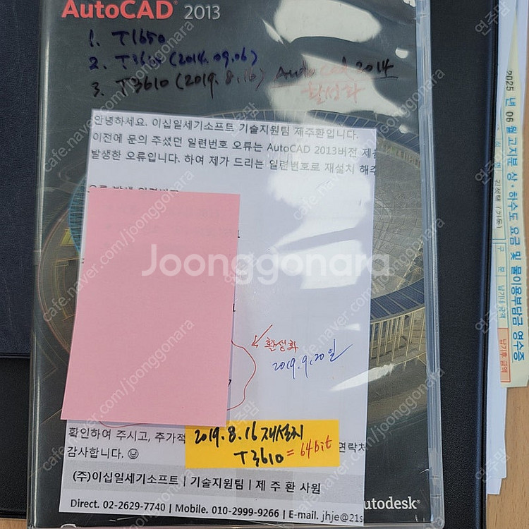 AUTOCAD 2013(풀버전), 2013LT, 201...--2