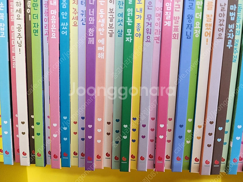 그레이트 안녕마음아 최신개정판.세이펜가능--2