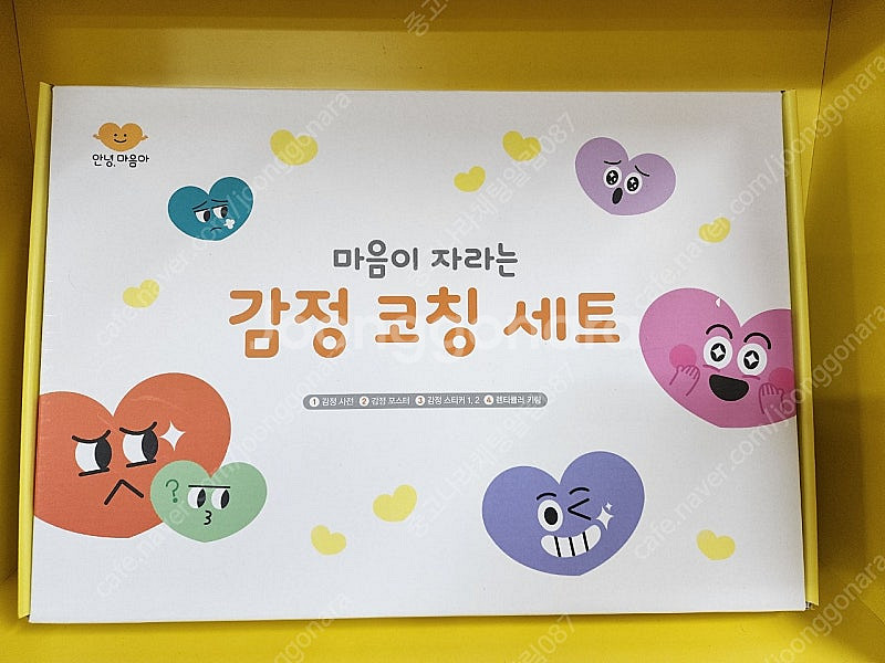 그레이트 안녕마음아 최신개정판.세이펜가능--4