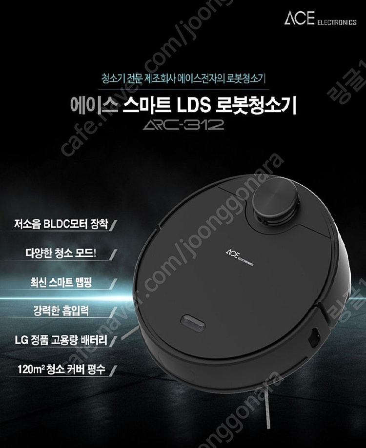 딥센 에이스 로봇청소기 ARC-312 (5만원) 이미지