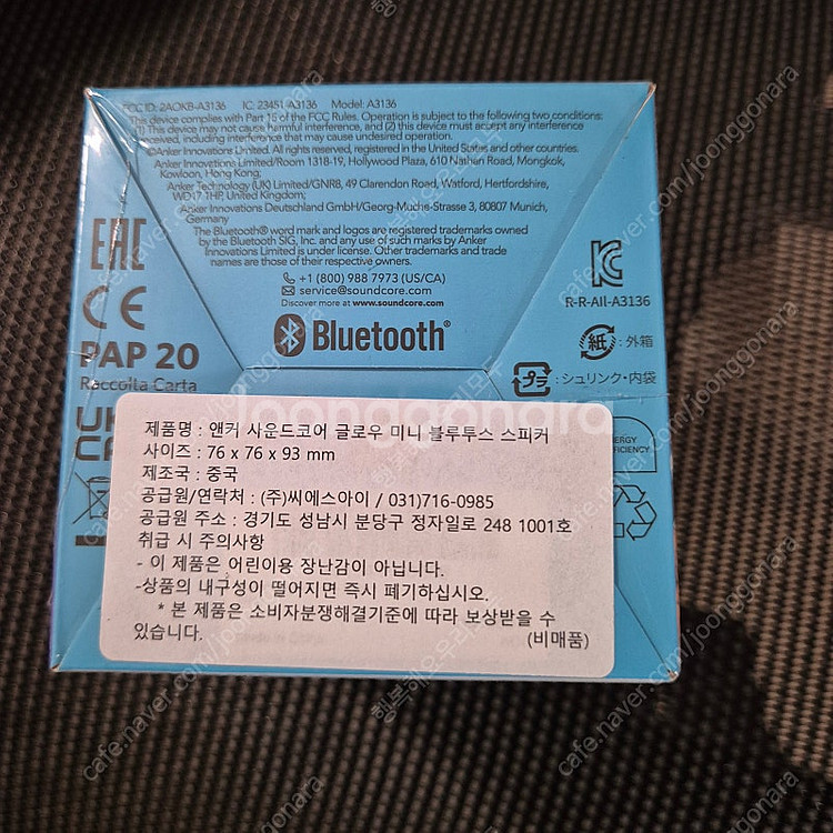(미개봉 새제품) 앤커 사운드코어 글로우 미니 블루투스...--1