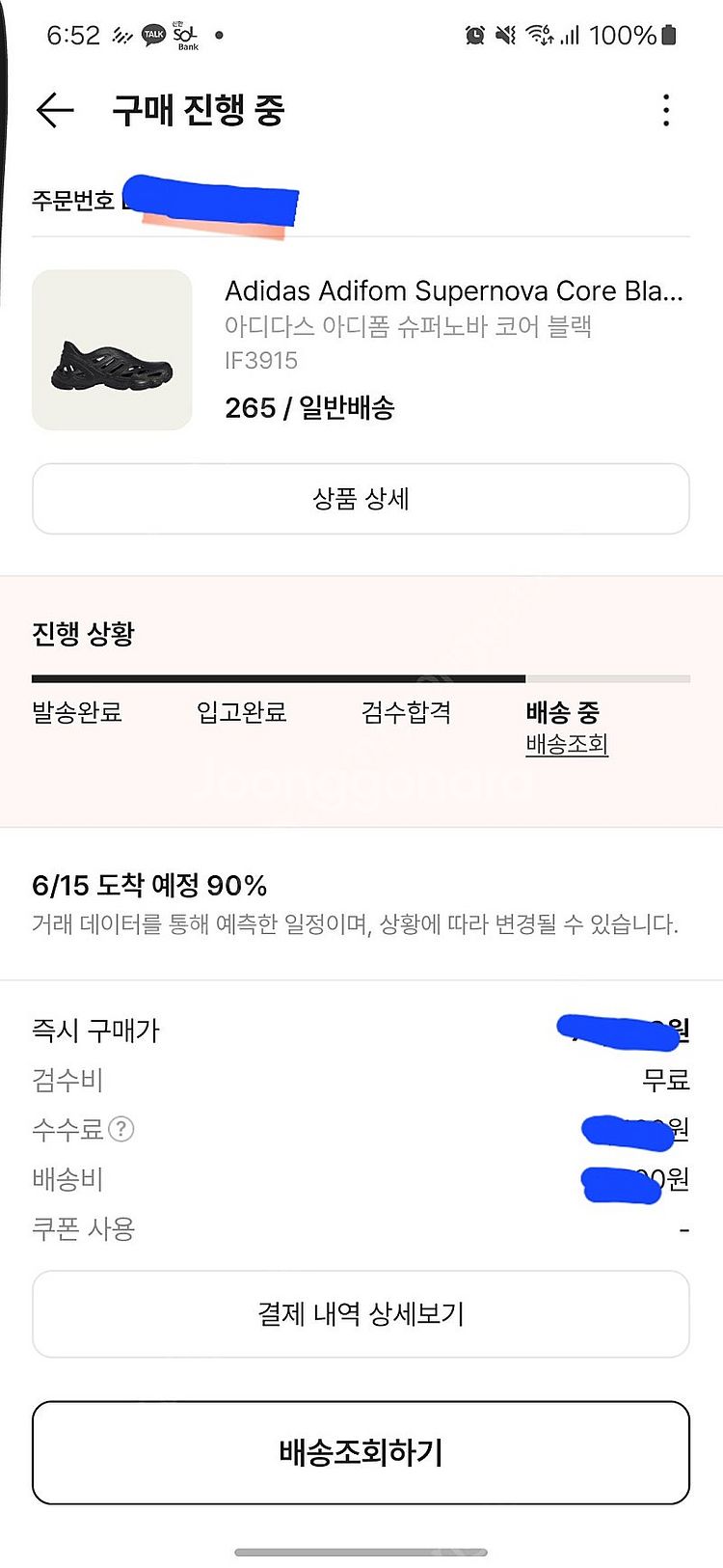 아디다스 아디폼 슈퍼노바 265사이즈 신발 팝니다--2