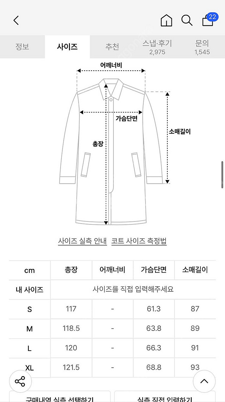 쿠어 벨란디 캐시미어 블렌드 발마칸 코트 블랙M--3