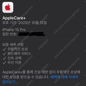 애케플 전체리퍼 아이폰15프로 256기가 가격낮춤