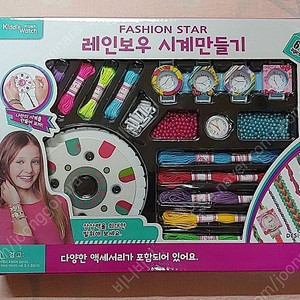 레인보우 시계만들기 미개봉 새상품 팝니다