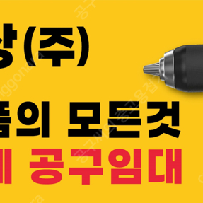 ［판매］A급 자동용접기/오토캐리지 (사용감 많지 않음)