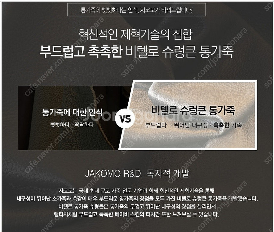 *판매* 자코모 밀포드 비텔로 슈렁큰 천연 통가죽 4인...--6