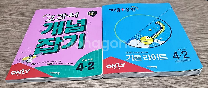 비상 교과서 개념잡기, 개념유형 기본라이트 4-2. 새...--3