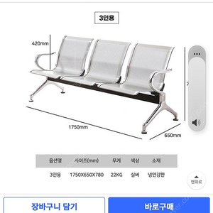 대합실 의자3인용
