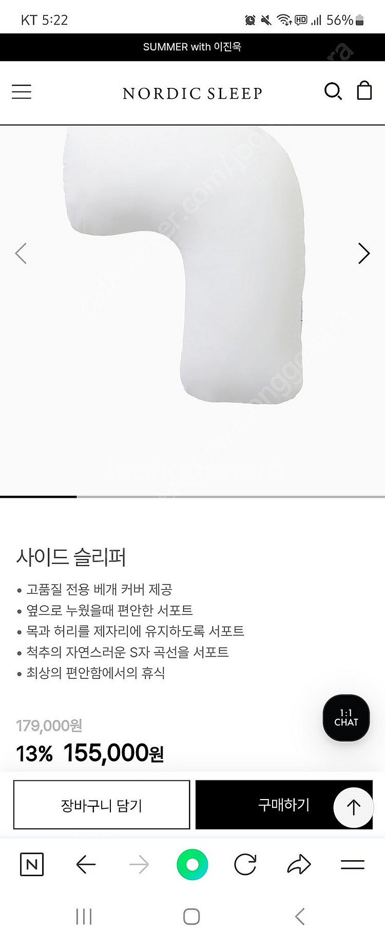 노르딕슬립 사이드 베개--0