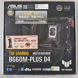 ASUS TUF Gaming B660M-PLUS D4 팝니다.