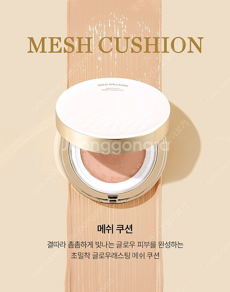 (새상품) 더페이스샵 fmgt 골드 콜라겐 앰플 메쉬 ...--0