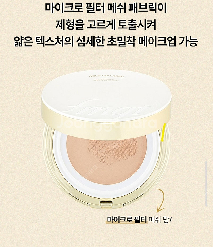 (새상품) 더페이스샵 fmgt 골드 콜라겐 앰플 메쉬 ...--1